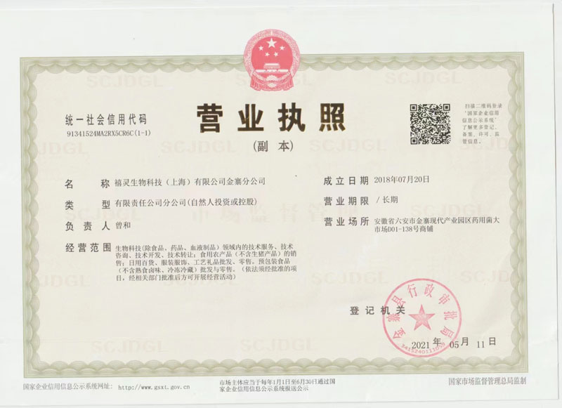 營業(yè)執(zhí)照