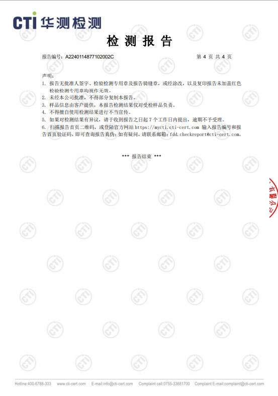 中元益寶牌靈芝孢子油軟膠囊_檢測報告④