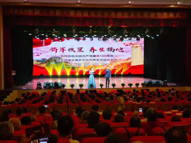 金寨靈芝