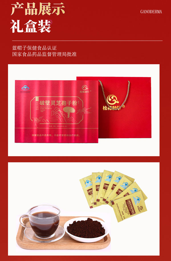 破壁靈芝孢子粉
