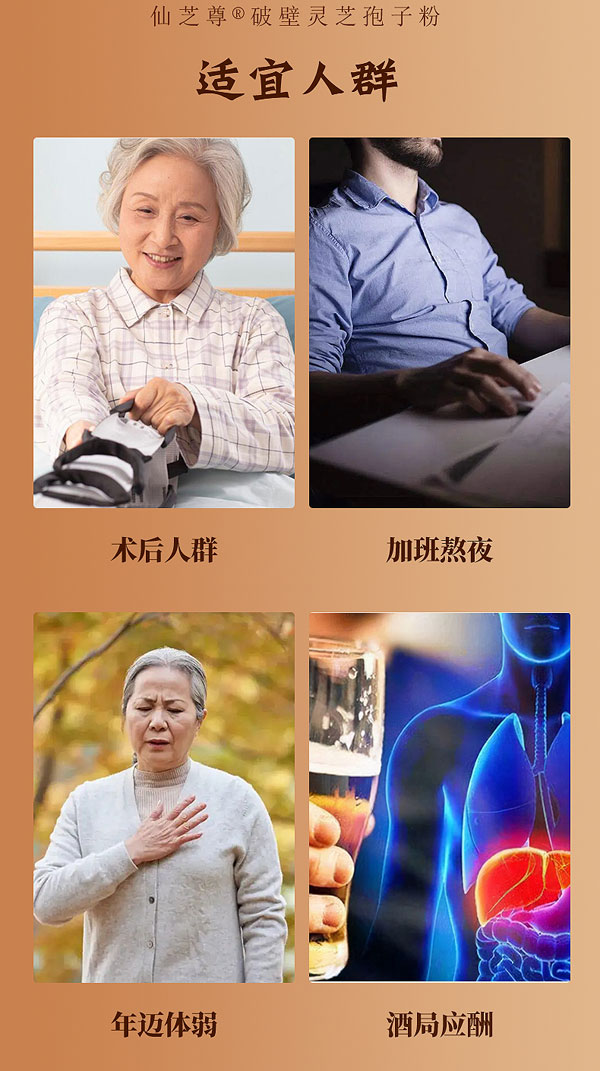 破壁靈芝孢子粉
